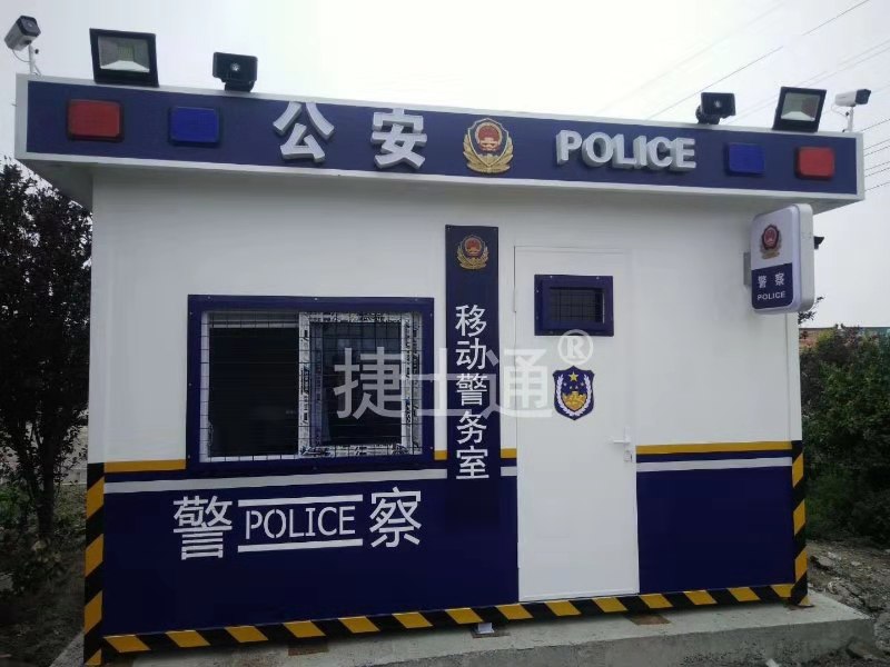 捷士通<font color='red'>警亭</font>生產(chǎn)廠家、治